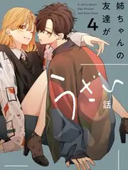 嘿咻漫画访谈综艺 深夜谈心局
