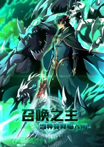 嘿咻漫画武侠国漫 云端剑客